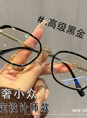 31283书呆子小香椭圆小框眼镜素颜百搭女ins风显小神器眼镜架