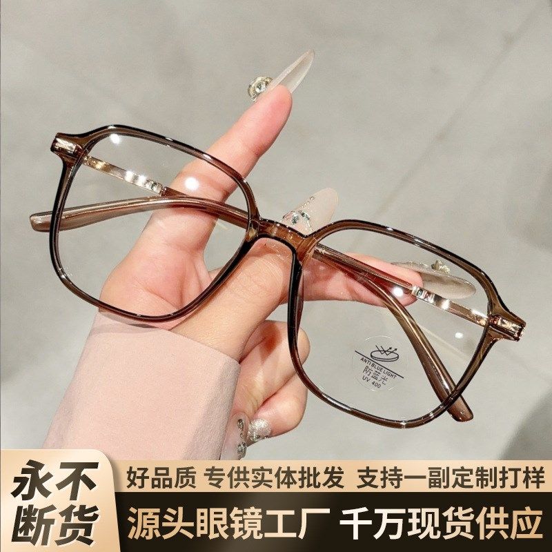 315韩版时尚冷茶色素颜大框眼镜框近视眼镜架女同款平光镜