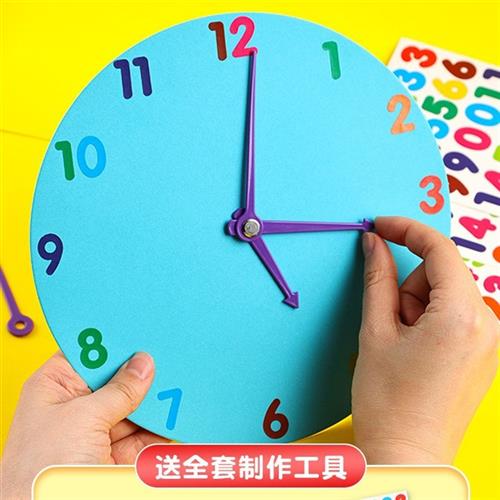 钟表diy材料包小学生钟面手工制作时钟创意自制一年级教具玩具小