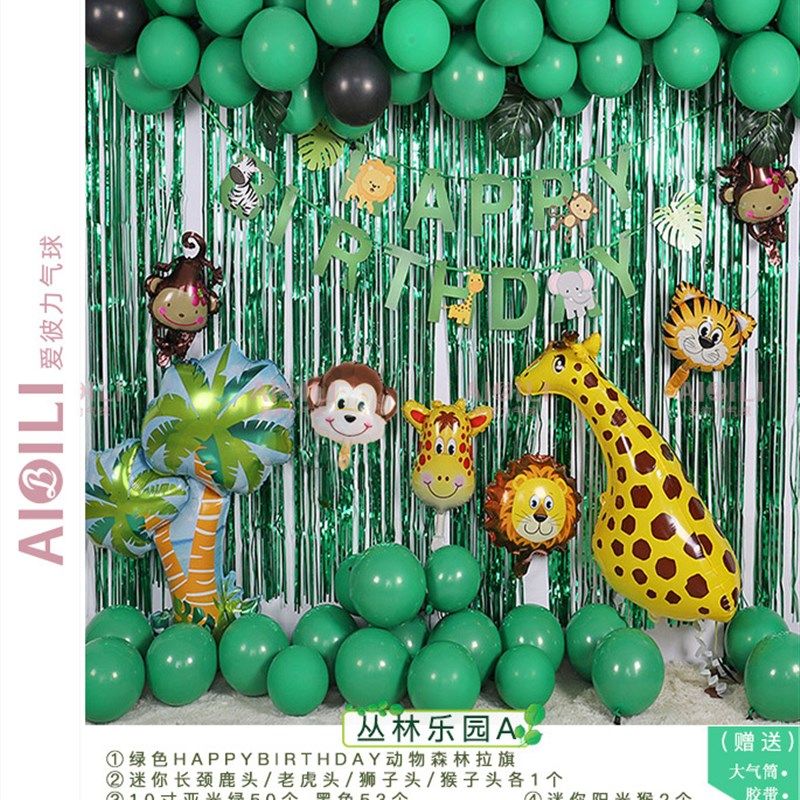 恐龙主题生日装饰气球儿童生日场景布置用品气球套装铝膜气球,节庆用品/礼品,气球,淘宝优惠券,粉丝福利购,淘宝优惠卷