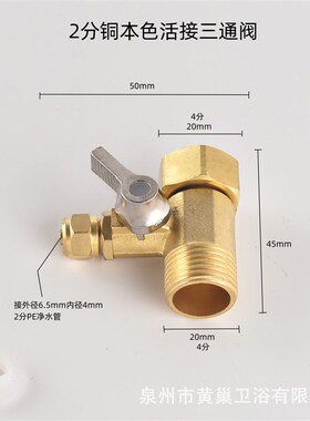 净水器进水三通带开关三通阀4分转2分3分转换接头球阀门开关配件