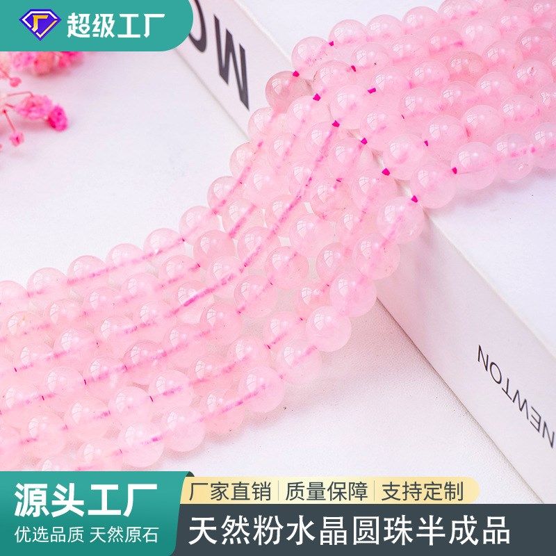 天然粉水晶散珠IY饰品配件7a芙蓉粉水晶半成品粉晶圆珠手串,特色手工艺,其他特色工艺品,淘宝优惠券,粉丝福利购,淘宝优惠卷