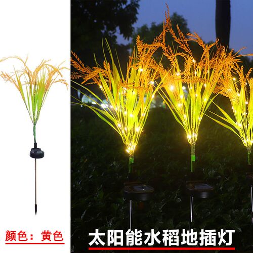 le太阳能发光杆水稻灯 庭院公园太阳能仿真麦穗插地灯