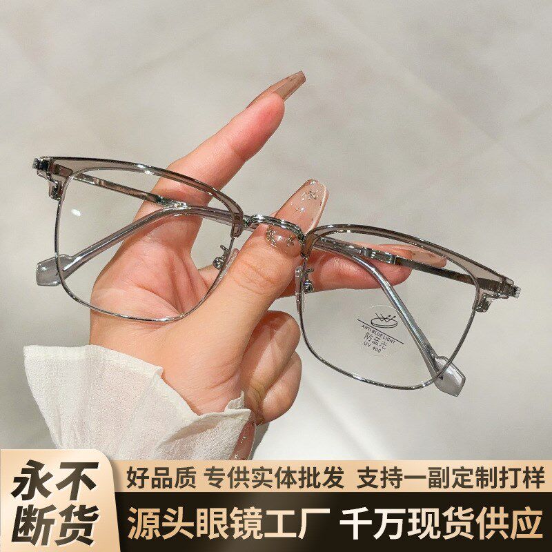 31153适合方圆脸的半框眼镜女纯欲素颜神器大脸显脸小防蓝光