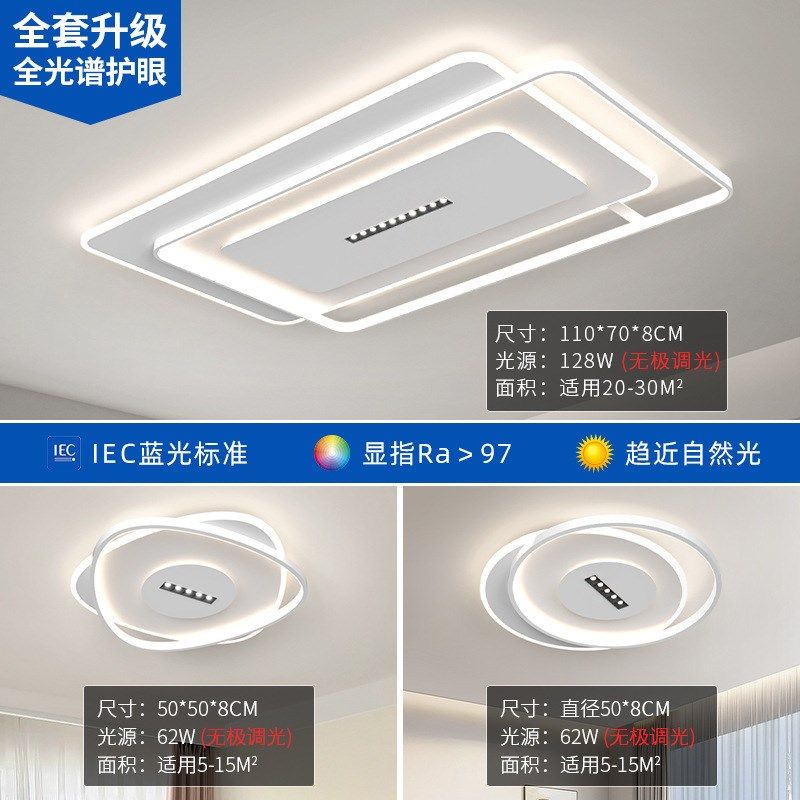 LE全光谱带射灯吸顶灯 客厅卧室超亮简约现代大气护眼灯具套餐,家装灯饰光源,餐厅/卧室/书房吸顶灯,淘宝优惠券,粉丝福利购,淘宝优惠卷