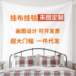 ins北欧风卧室装饰挂毯定制超大牆面裝飾背景布挂布定做