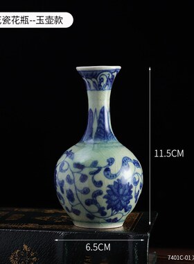 中式仿古陶瓷青花瓷花瓶迷你小摆件家居客厅插花微景观拍摄道具