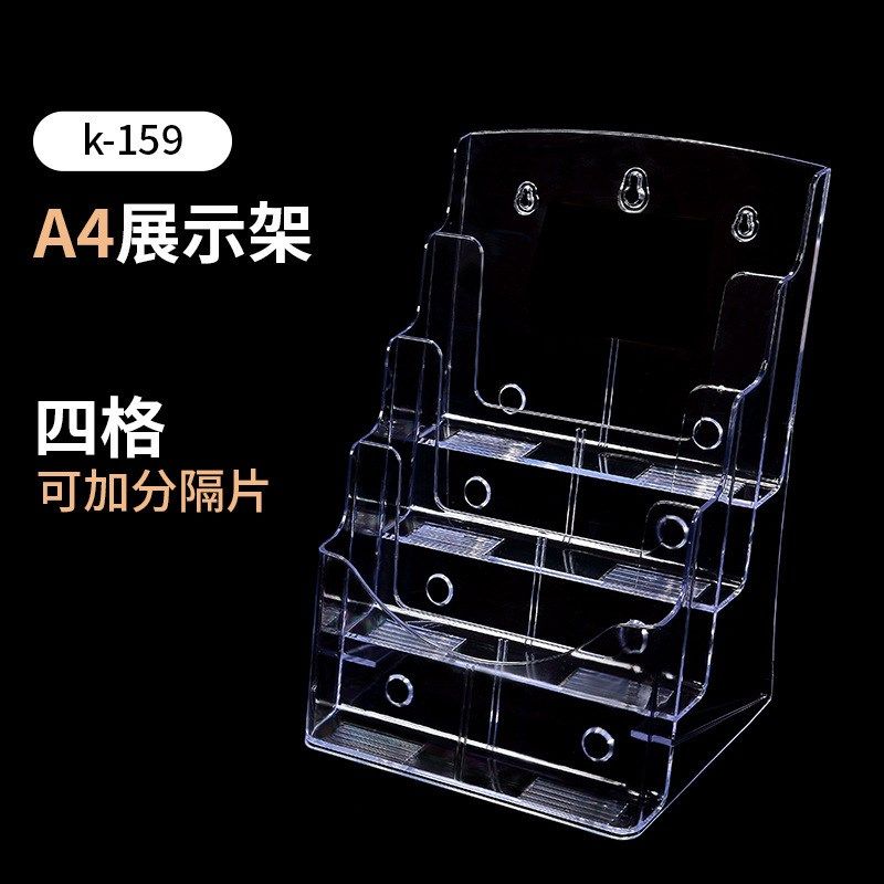科记康维目录展示架A4三折页宣传册架A5加厚展示架桌面彩页单页架