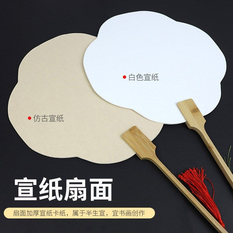 厂儿童手工绘画古风团扇 幼儿园iy涂鸦画画手绘空白宣纸扇子,特色手工艺,其他特色工艺品,淘宝优惠券,粉丝福利购,淘宝优惠卷