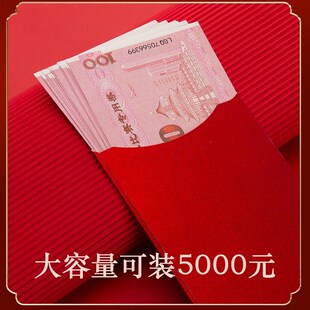 新款磨砂五千元红包金葱烫金红包袋结婚乔迁红包过年压岁包利是封