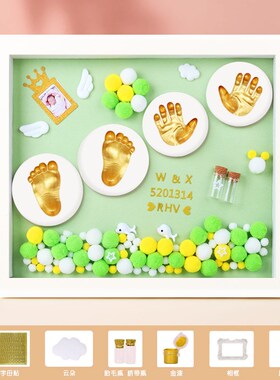 满月纪念手足印婴儿手足脚印宝宝纪念品手印泥相框百天满月手脚印