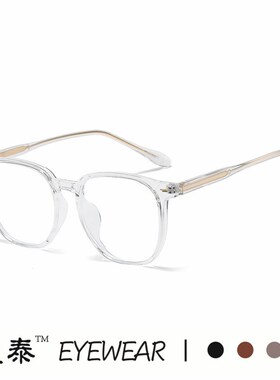 2025新款简约大框TR插芯脚平光镜男女防蓝光近视镜框架83041
