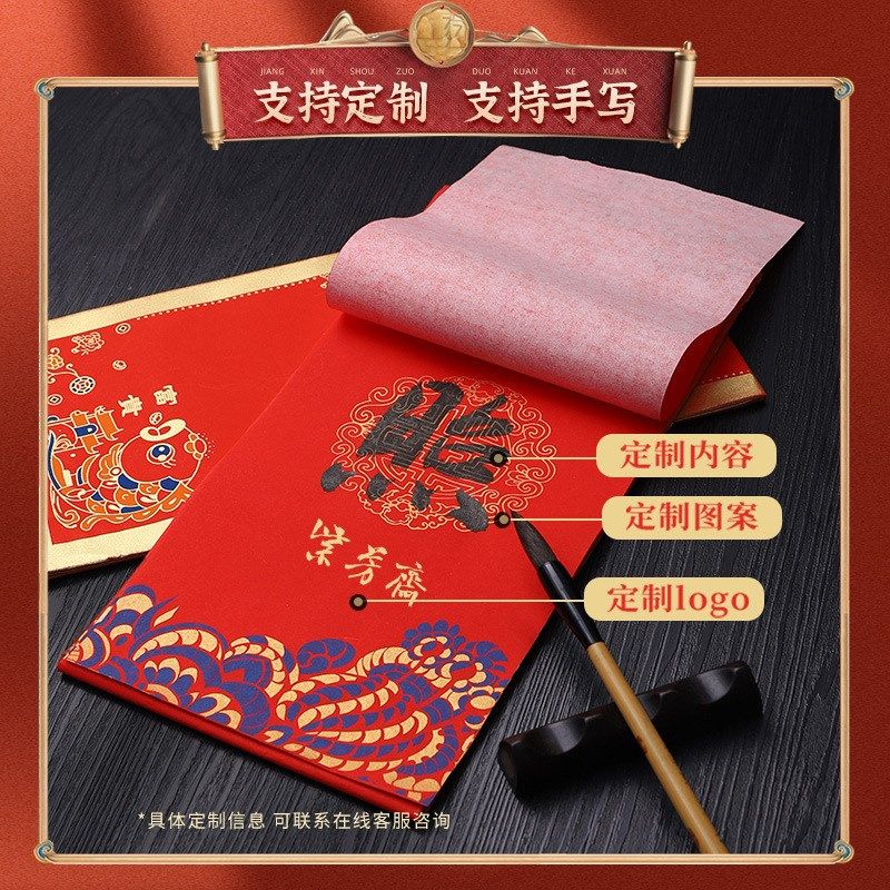 万年红对联纸蜡染红纸空白春联结婚新年手写书法作品春联,节庆用品/礼品,对联,淘宝优惠券,粉丝福利购,淘宝优惠卷