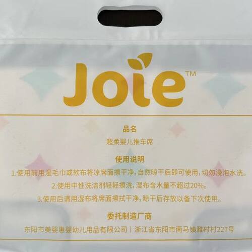 Joie巧儿宜推车凉席通用凉席finiti凉席双向灵动凉席夏季超柔凉席