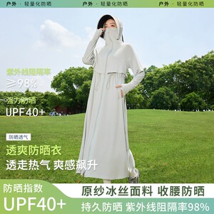 英国DHWA新品防晒衣女2026新款夏季冰丝轻薄长款全身防紫外线防晒