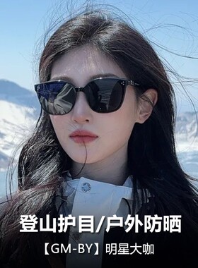 英国DHWAGM墨镜女款2024新款高级感户外眼镜登山护目镜爬山防紫外