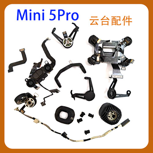 适用DJIMini5pro云台无人机维修