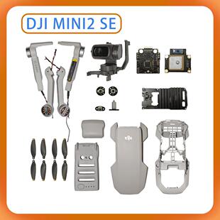 适用于DJI大疆MINI2 SE云台相机配件 YR上支架盖板镜片信号线轴臂