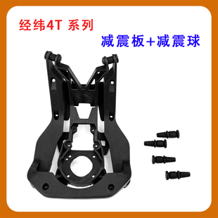 适用于DJI Matrice 4T云台减震板 减震球 经纬4T无人机维修配件