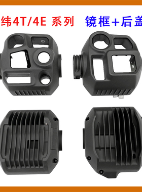 适用于DJI Matrice4T/4E云台镜框镜框后盖经纬4T4E无人机维修配件
