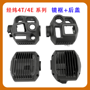 适用于DJI Matrice4T/4E云台镜框镜框后盖经纬4T4E无人机维修配件