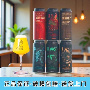 沙坡尾三兄弟角头庙口艋舺成功凯旋花红浑浊ipa精酿啤酒500ML