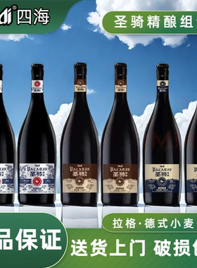 sihai/四海圣骑精酿德式小麦白啤拉格世涛750ml*4 原麦汁12°P