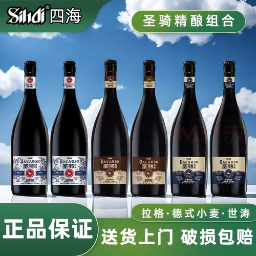 sihai/四海圣骑精酿德式小麦白啤拉格世涛750ml*4 原麦汁12°P