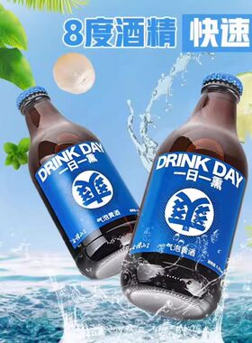 会稽山一日一熏气泡黄酒米酒290ml*12瓶冰镇更好喝
