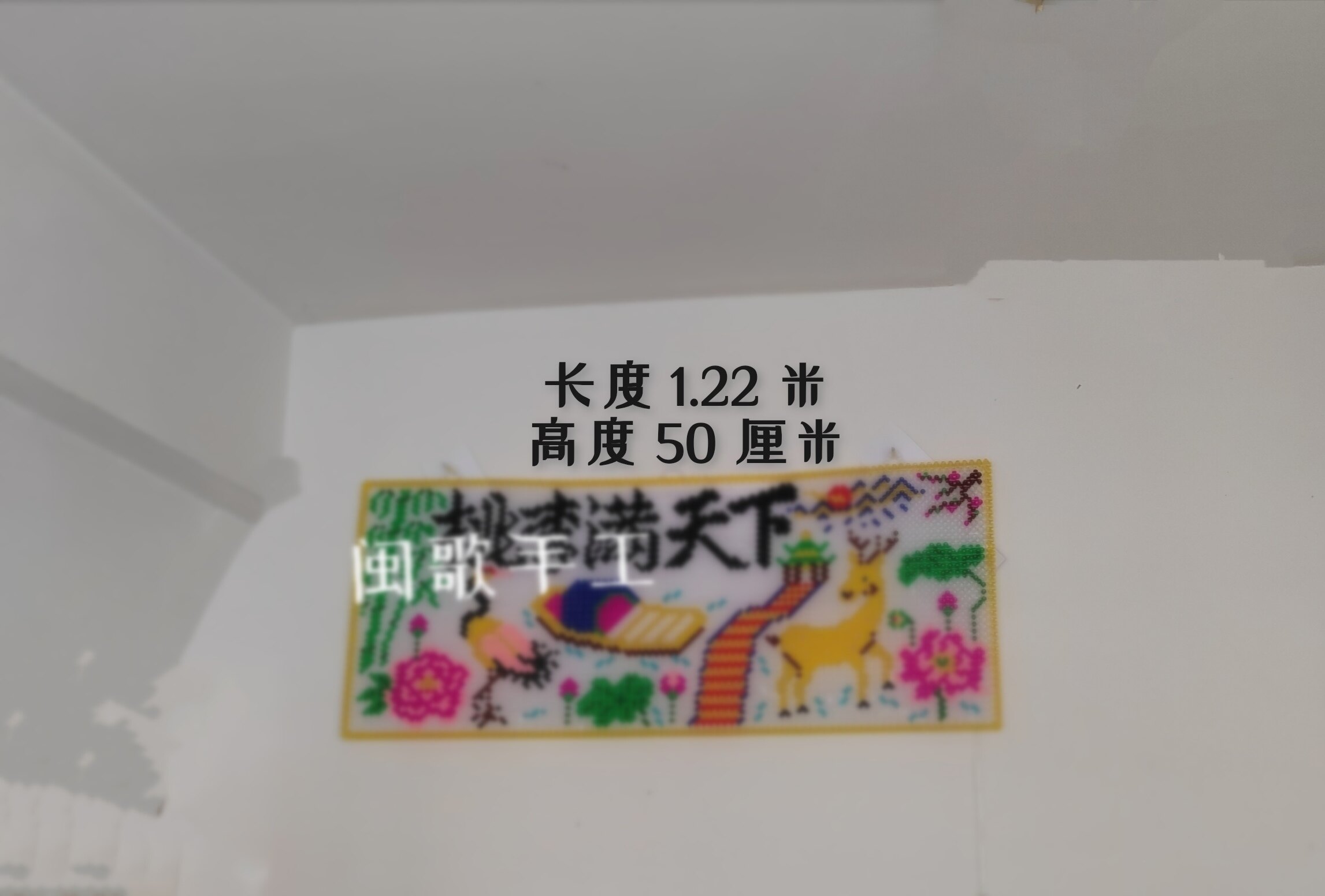 闽歌手工串珠桃李满天下挂画毕业教师节送老师送学校礼品珠子材料