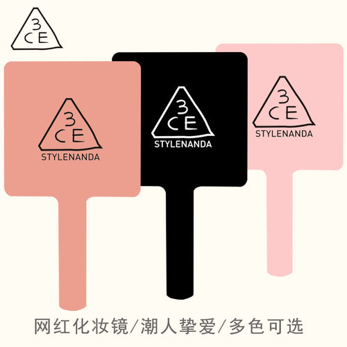 手持镜子ins3CE多个尺寸化妆镜