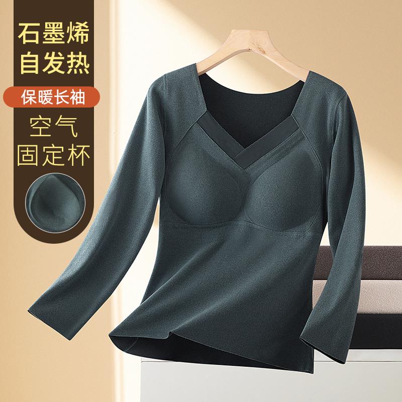 保暖内衣带胸垫长袖秋衣女双面德绒自发热上衣加厚收腰冬季打底衫