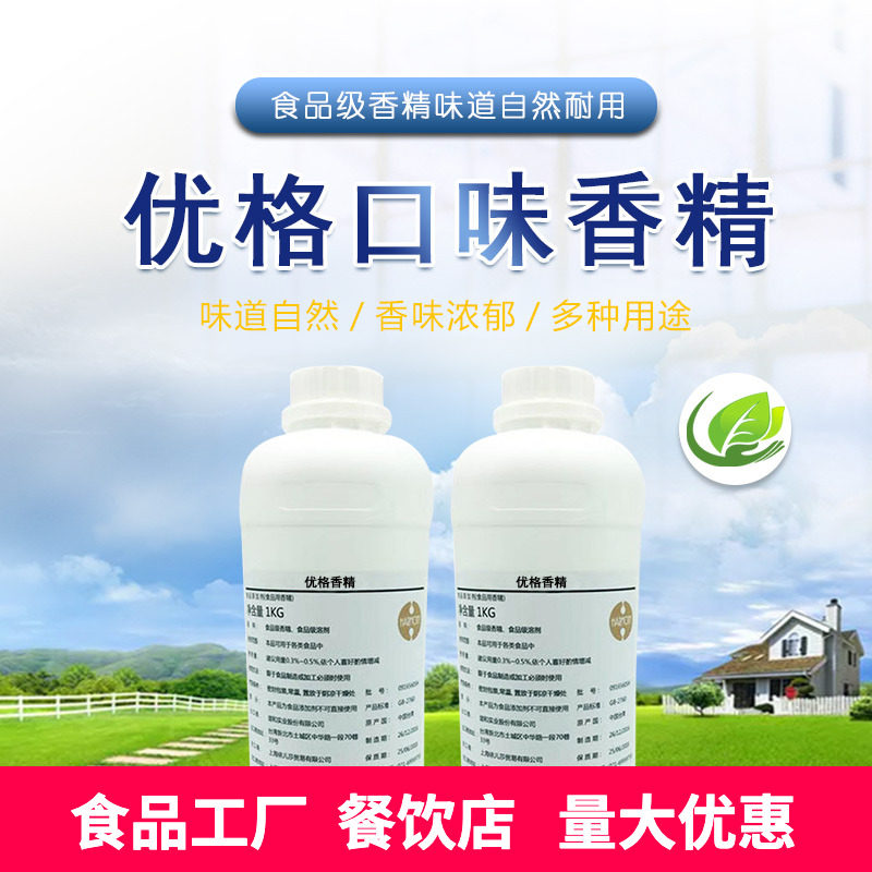 优格香精水性液体商用增香