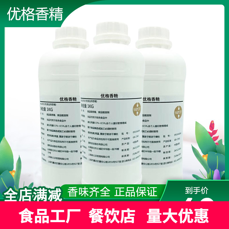 优格香精300g水性液体商用增香