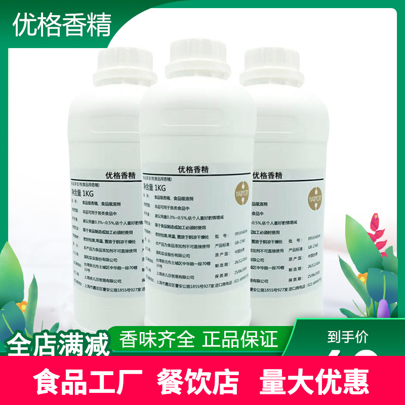 食用优格味香精300g 商用水性液体增香饮料冰淇淋饼干食品添加剂