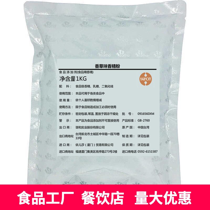 食品香精粉末500g鸡蛋粉香草粉