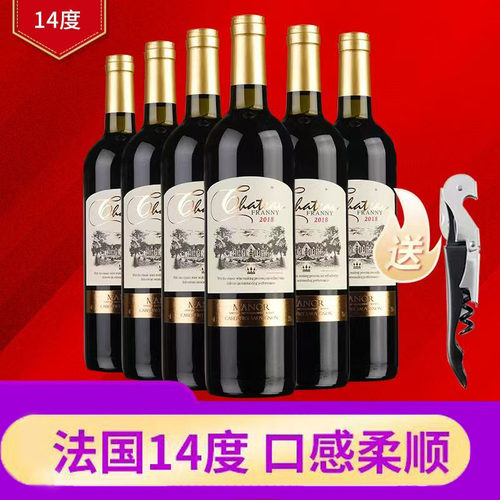 14度干红葡萄酒整箱酒庄直供红酒