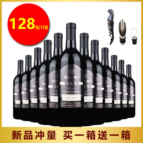 整箱干红正品红酒法国送礼葡萄酒