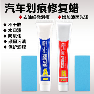 汽车划痕蜡刮痕膏车辆去痕车痕批发深度抛光腊研磨剂车漆漆面