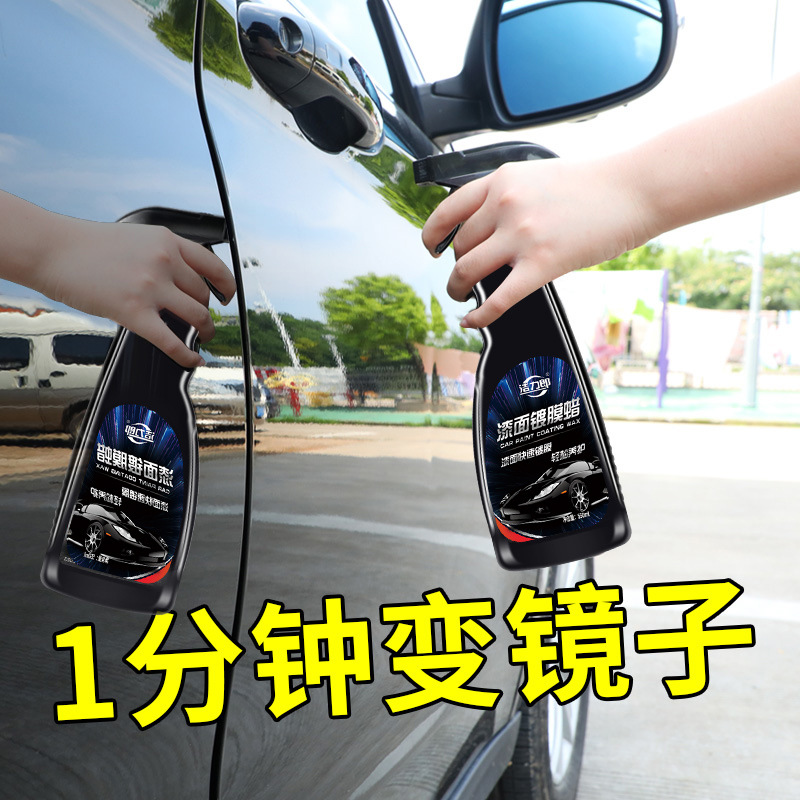 汽车漆面镀膜剂正品纳米水晶车漆镀晶手喷喷雾蜡漆面车身喷剂