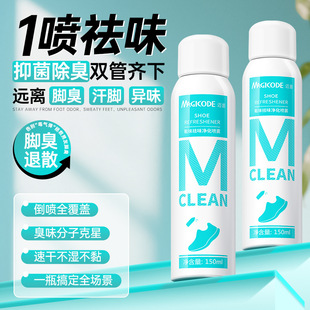 鞋 柜抑菌除味空氣清新劑去異味 襪汗鞋 襪除臭噴霧留香運(yùn)動球鞋
