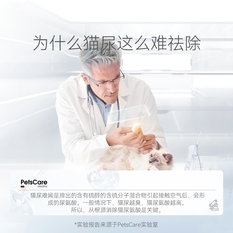 狗狗除臭剂猫咪室内除味剂猫砂祛尿味宠物清洁专用喷雾非消毒液