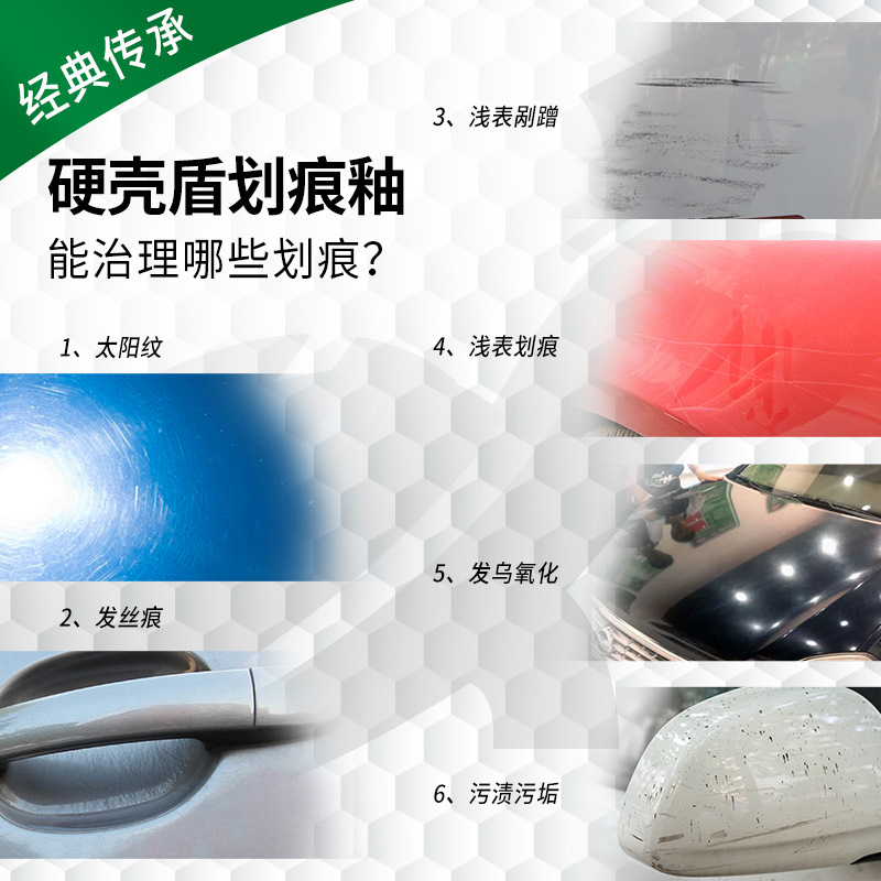 龟牌划痕蜡汽车专用修复划痕上光多功能通用车蜡防止氧化美容