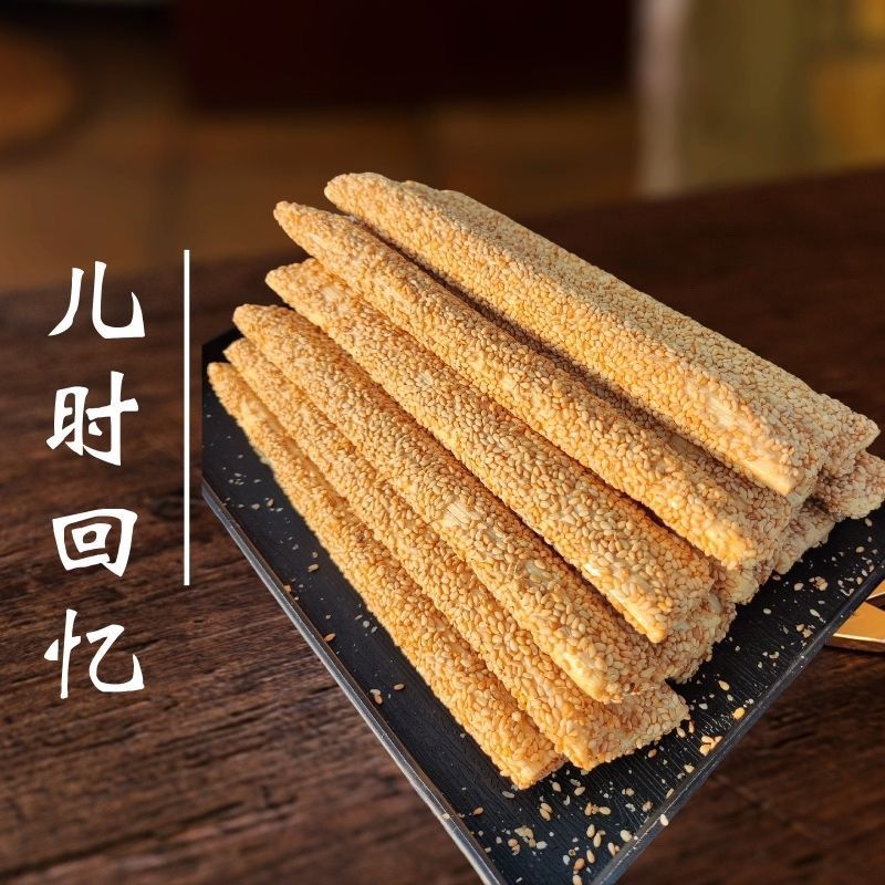麦芽酥糖芝麻糖山东曹县韩集麻糖空心糖零食特产非遗美食酥糖回忆