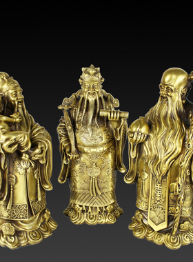 黄铜仿古福禄寿三星铜像 福星寿星禄星生日礼品财神文曲星