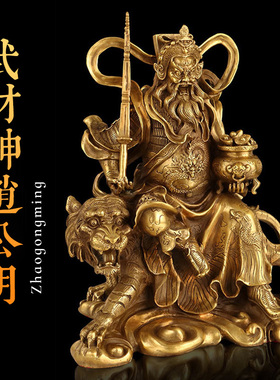 风水供奉客厅招财神像开业礼品