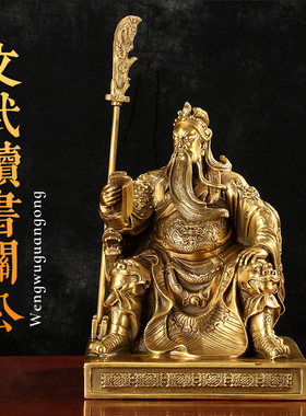 文武读书春秋关圣帝供奉财神爷
