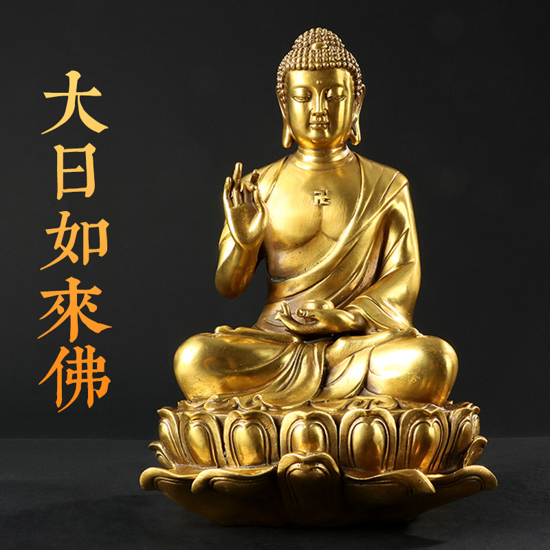 纯铜大日如来佛祖释迦摩尼菩萨佛像家用客厅供奉佛堂摆件_虎窝淘