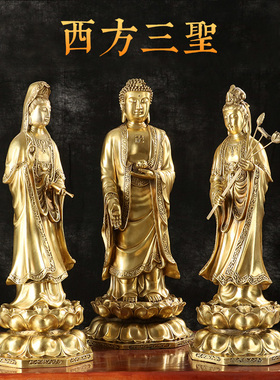 西方三圣观音菩萨阿弥陀佛工艺品