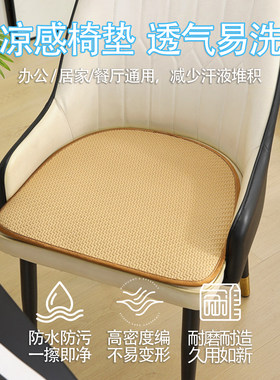 透气坐垫耐脏易洗透气舒适可定制